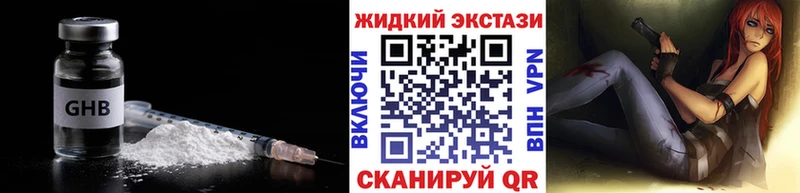 БУТИРАТ GHB Навашино