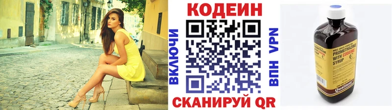 Codein Purple Drank  Навашино 