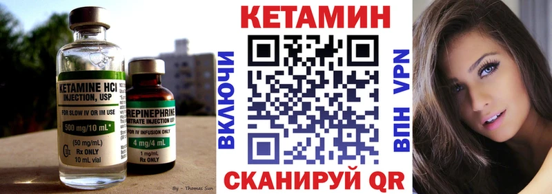 КЕТАМИН VHQ  Навашино 