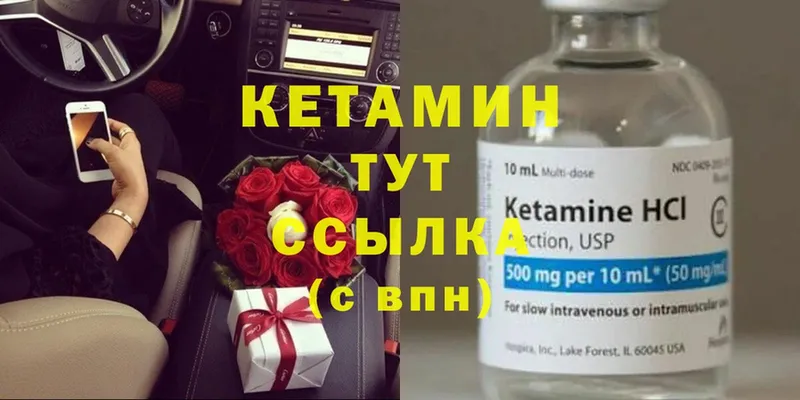 КЕТАМИН ketamine  купить   нарко площадка клад  Навашино 