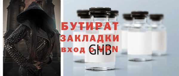 бутират Магадан