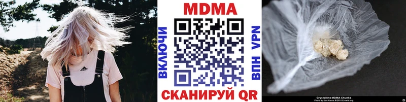 MDMA кристаллы  Навашино 
