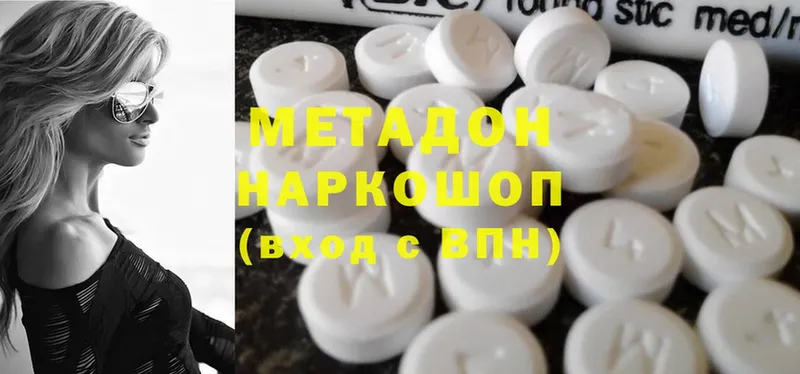 наркотики  Навашино  Метадон methadone 