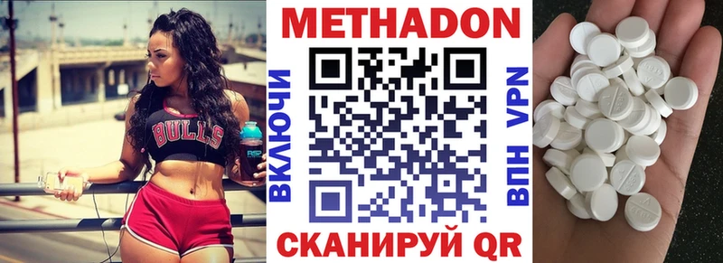 МЕТАДОН кристалл  Навашино 